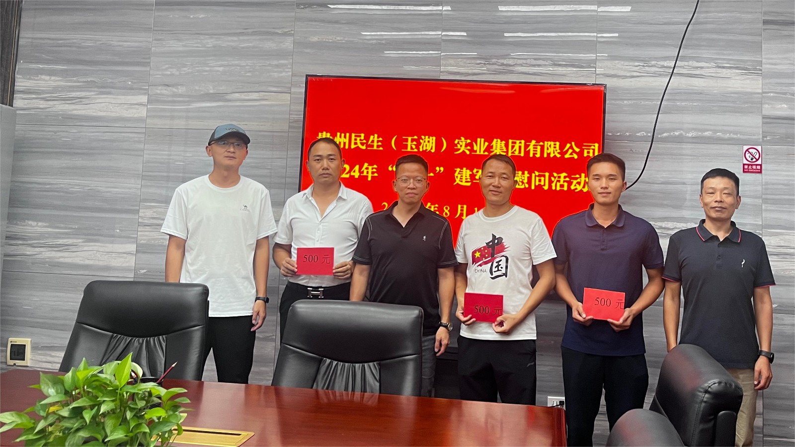 微信图片_20240805143825.jpg